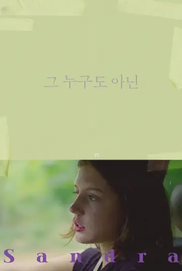 Poster to the movie "Orphan" #1080405