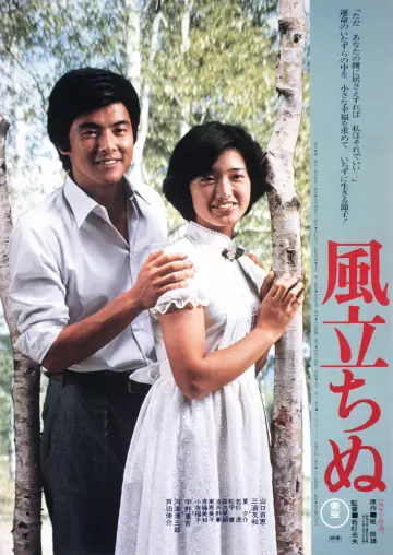 Poster to the movie "Autumn Interlude" #1619609