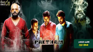 Backdrop to the movie "Pretham" #1619149