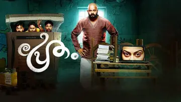 Backdrop to the movie "Pretham" #1619150
