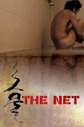 Poster to the movie "The Net" #1072155