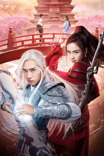 Poster to the movie "Love O2O" #1210120