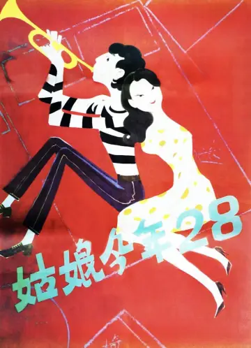 Poster to the movie "She Turns 28 This Year" #1164080