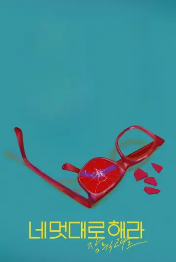 Poster to the movie "Godard Mon Amour" #996445