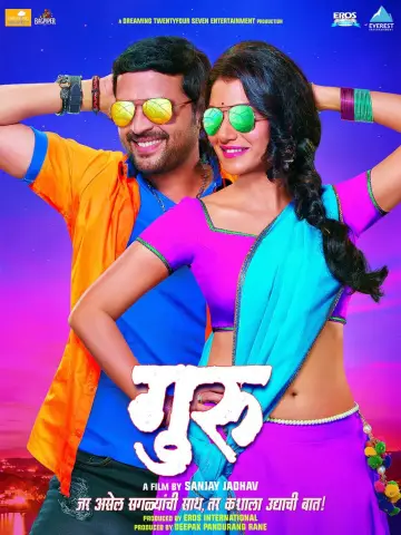 Guru Poster