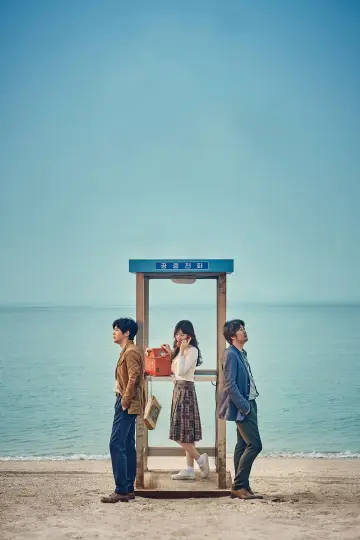 Poster to the movie "Will You Be There" #1860280