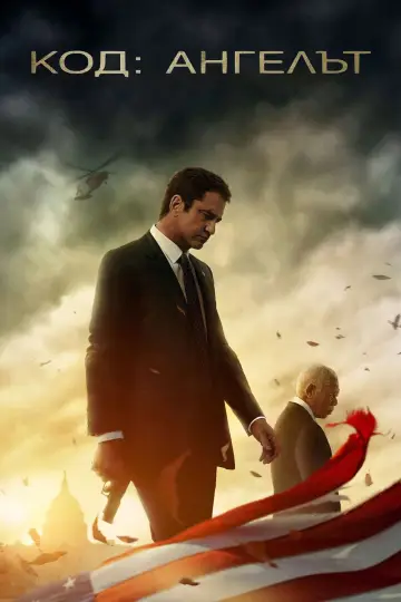 Poster to the movie "Angel Has Fallen" #1644425