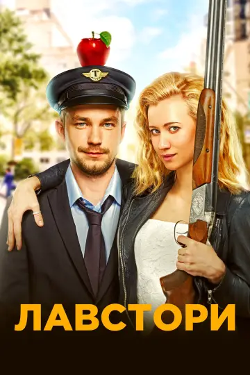 Love Story (2022)