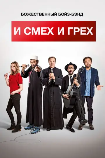 Coexist (2017)