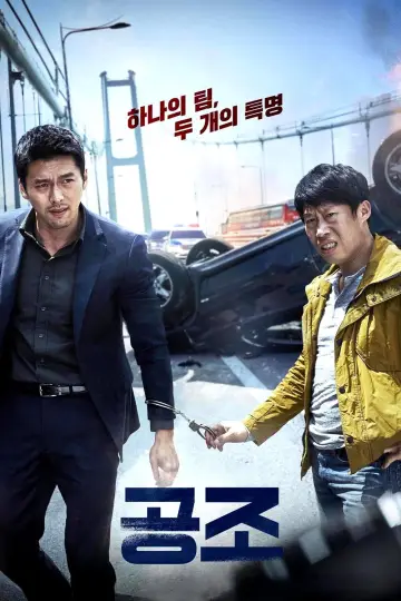 Poster to the movie "Confidential Assignment" #1750445