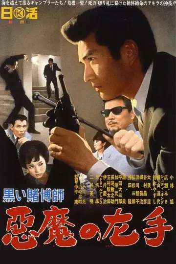 The Black Gambler: Left Hand of the Devil Poster