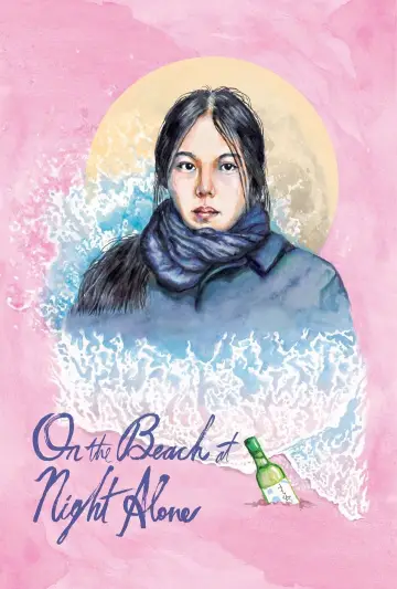 Poster to the movie "On the Beach at Night Alone" #1038815