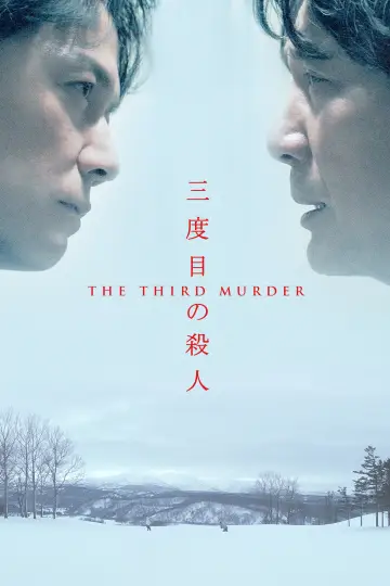 Poster to the movie "The Third Murder" #1034502