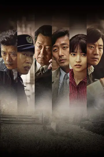 Poster to the movie "1987: When the Day Comes" #1185922