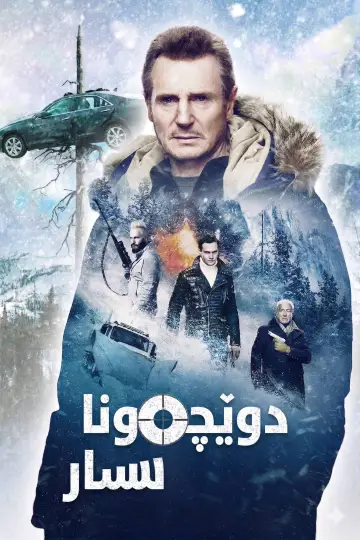 Poster to the movie "Cold Pursuit" #857050