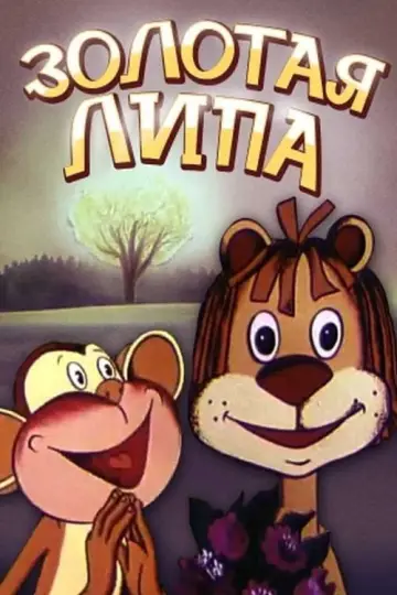 Golden Hue (1980)