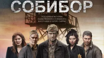 Watch film Sobibor — Sobibor 2018 Trailer
