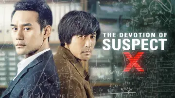 Backdrop to the movie "The Devotion of Suspect X" #1853149