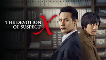 Backdrop to the movie "The Devotion of Suspect X" #1853150