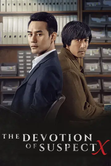 Poster to the movie "The Devotion of Suspect X" #1853153