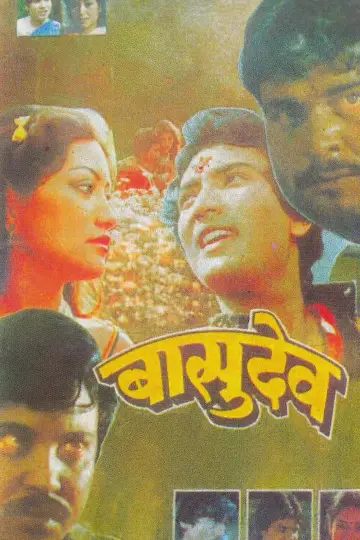 Poster to the movie "Basudev" #1145906