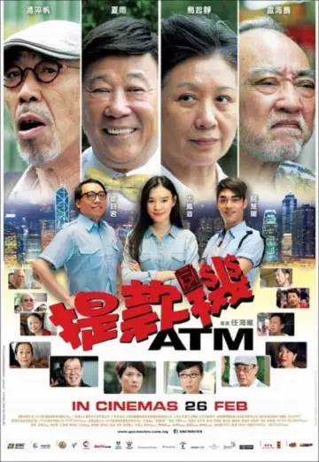 Poster to the movie "ATM" #695143