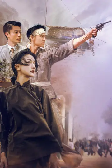 Poster to the movie "Our Time Will Come" #1872138