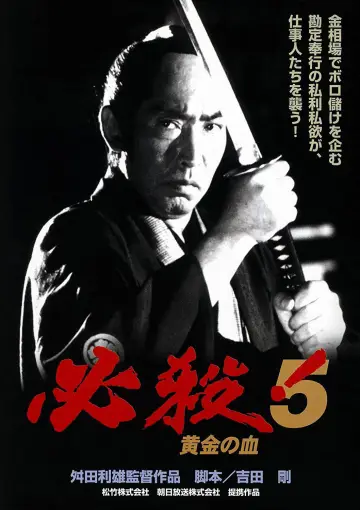 Sure Death 5 Poster