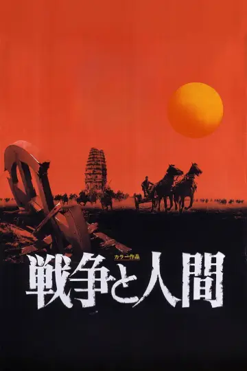 Men and War I: Prelude to Destiny