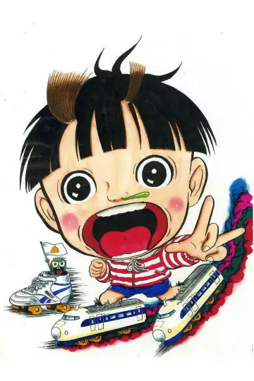 Poster to the movie "Makoto-chan" #1622438