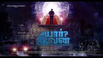 Backdrop to the movie "Yaar Ivan" #1158560