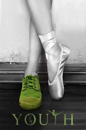 Poster to the movie "Youth" #1031502