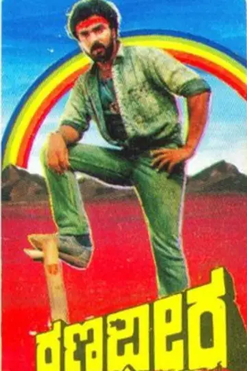 Ranadheera Poster