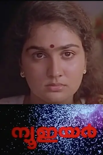 New Year Poster