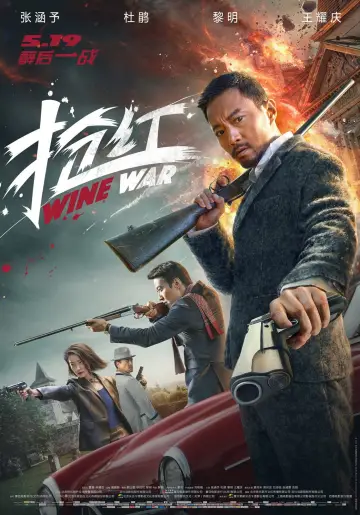 Poster to the movie "Wine War" #1910389