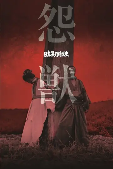 Poster to the movie "The Hateful Beast" #1522243