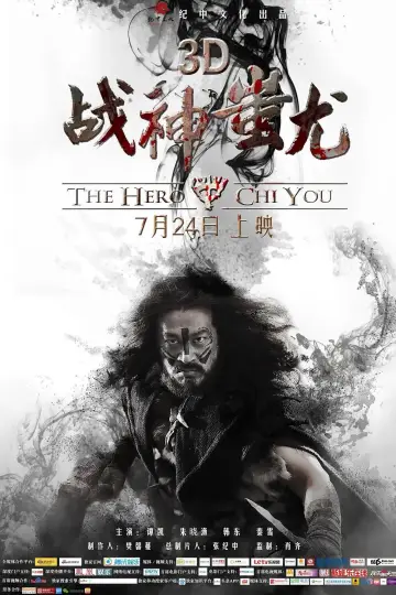 The Hero Chiyou