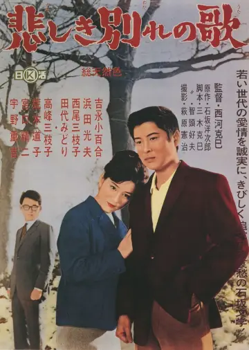 Song of Farewell Poster
