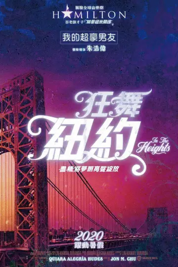 Poster to the movie "In the Heights" #1800340