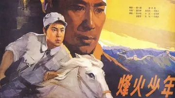 Backdrop to the movie "Feng huo shao nian" #1174628