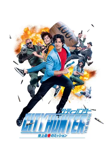 Poster to the movie "Nicky Larson and the Cupid