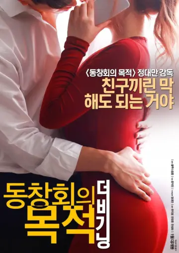 Reunion Goals: The Beginning Poster
