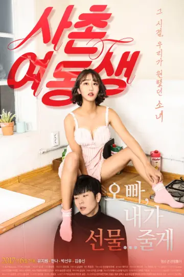 To Her Poster