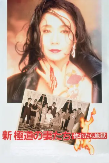 Yakuza Ladies Revisited: Love is Hell