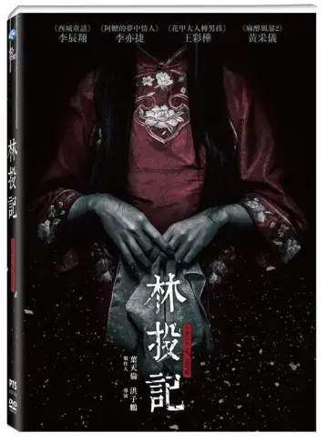 Poster to the movie "Circle of Noose" #1158298