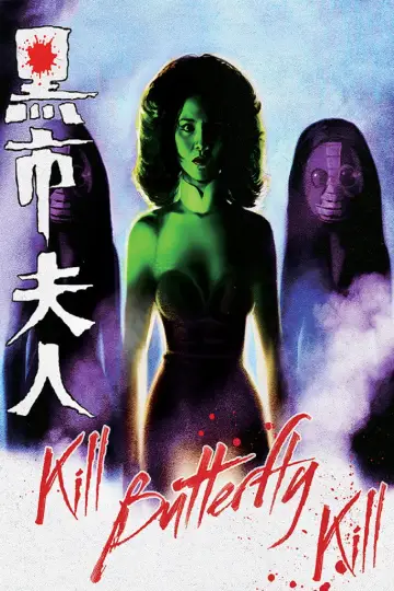 Poster to the movie "Underground Wife" #1160662