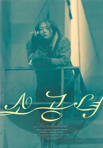 Poster to the movie "Microhabitat" #1059652