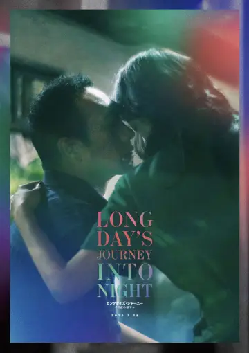 Poster to the movie "Long Day