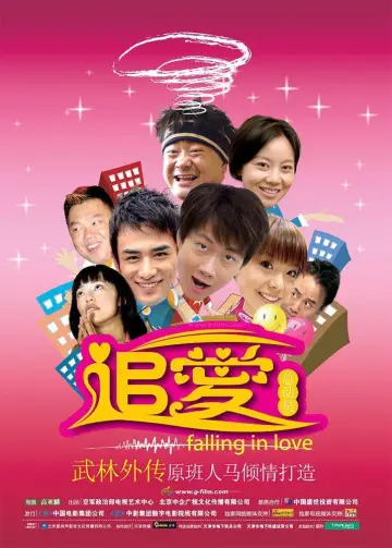 Poster to the movie "Falling in Love" #1162589