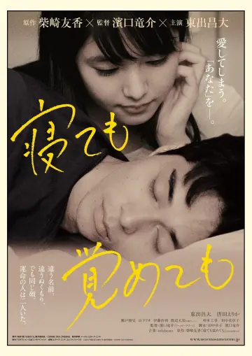 Asako I & II